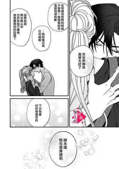 [Mashiro Shiroiro] Minami Sanpai wa Mousou yori Ecchi de Zetsurin~01-07 | 南前辈比妄想中更加情色绝伦~01-07[Chinese] [橄榄汉化组]