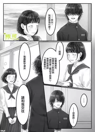 「 tisati、」｜「小幸、」