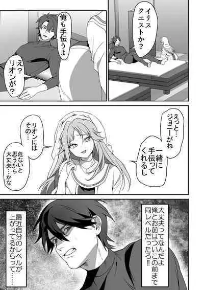 Zetsubou o Taberu Akuma