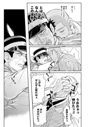 Shirasugi Drunk Anthology Manuscript