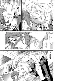 [Cuvie] Karada No Koi - Love of Body