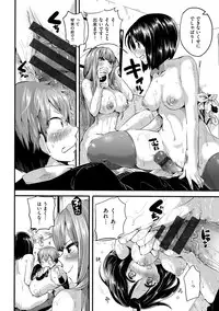 [Doumou] Iinari Acme [Digital]