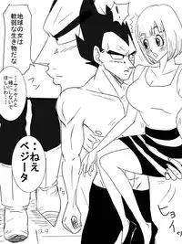 [Vegebul69fes. (Suzuu515)] Start of a romance (Dragon Ball Z)
