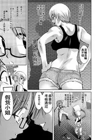 Haha to Ko no Kanbi na Choukyou Kouza 2