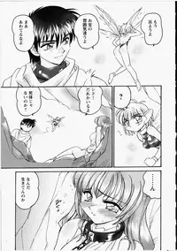 [Amagi Kei] Otome Chinpo