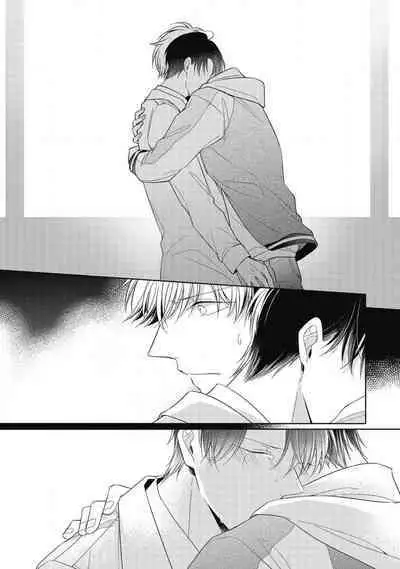 'Suki' ga Sabiru Sono Mae ni | 在喜欢锈蚀之前