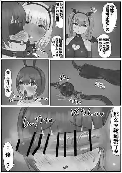 バニー女装男子がサキュバスコスのふたなり達にマゾオナホにされちゃう話（有条色狼汉化）