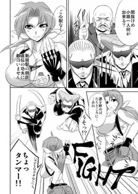 [Amadare Yousai] Yoi Monogatari [Digital]