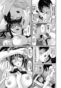 [Ryoh-zoh] Rarefure Ch. 1-4 [Chinese] [粵語]