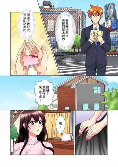 [Mima] Kon Nani Bikubiku Shiteru no ni… Shi nai no? - Ofuro de! Heya de! Living demo!? Aniki no Yome ni Iji rarete…- | 明明你的弟弟挺成這樣….還不上嗎？～在浴室！在房間！在客廳也是!?被老哥的妻子不斷地玩弄… Ch.1-22 [Chinese]