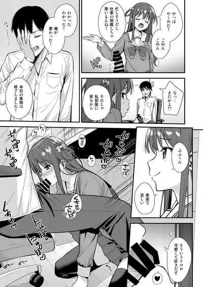 Futashika na Seishun day03