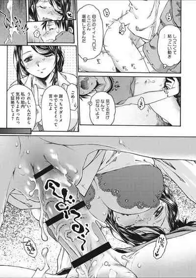 [Umashika] Shoujo Uka [Digital]