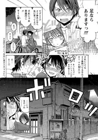 [Kobayashi Takumi] Crystal Days Ch. 1-13