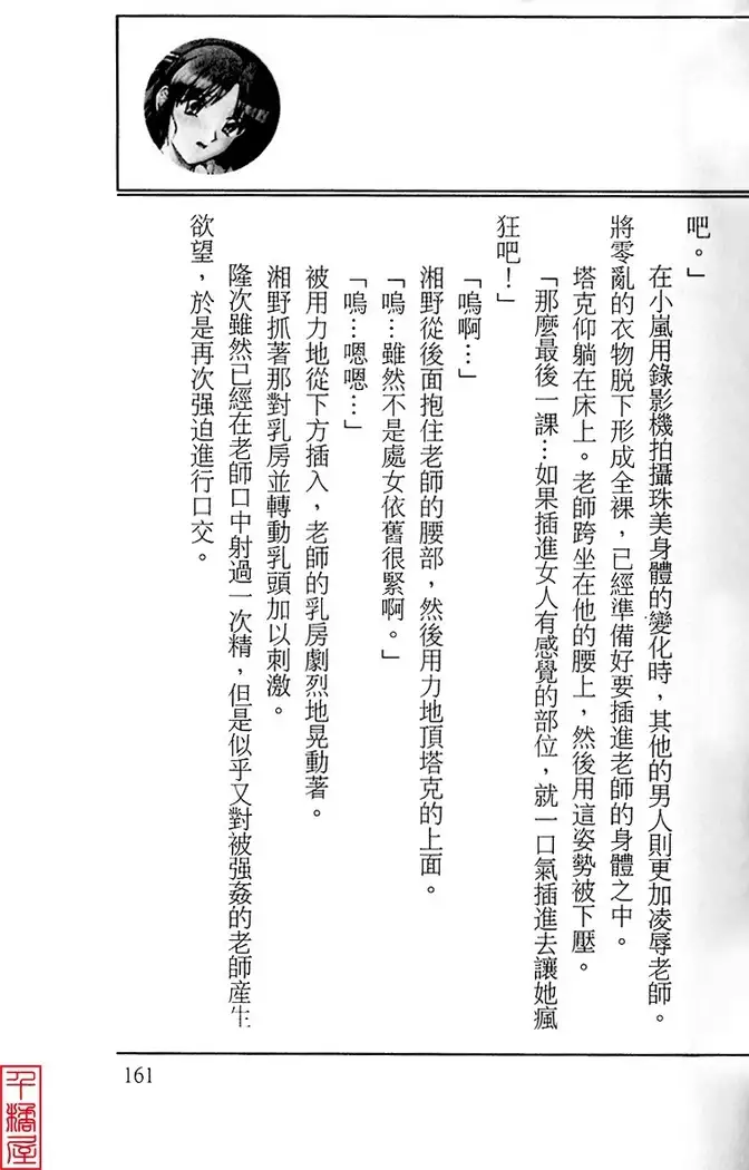 Kyouhaku～Owaranai Ashita～