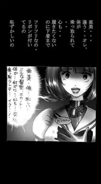 Feminized Warrior Azuna's Meloncholy