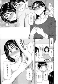 [Takasugi Kou] Itoshi no Musuko wa Dare no Mono? Ch. 1-2