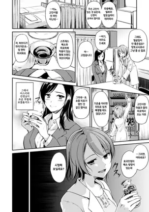 Kimagure Hanabira + Toranoana Lea