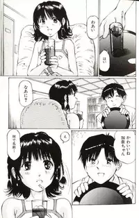 [Manno Rikyuu] Shoujo Size