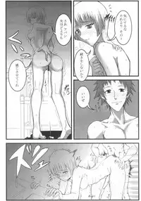 (CT17) [Sakekan (Salmon)] VALKYRUA JAVELIN 1 (Valkyria Chronicles 2)