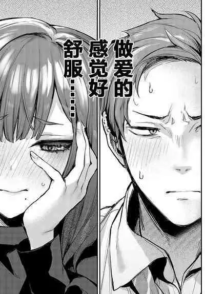 Mouichido、shitemitai