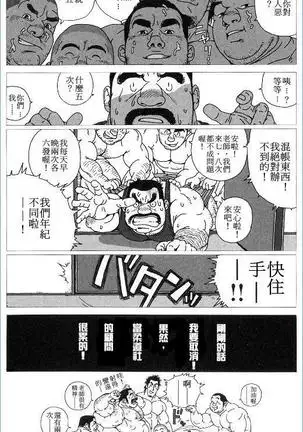 Komon ha turai yo | 柔道顾问