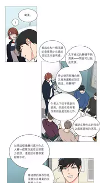 [The Jinshan] Sadistic Beauty Ch.1-33 [Chinese] [17汉化]