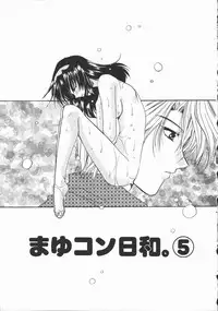 [Ryuga Syo] Mayutan Complex