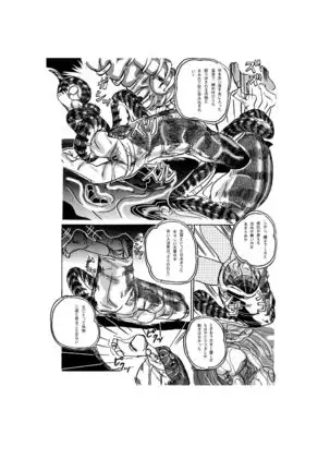 Hot Spring of Sacrifice