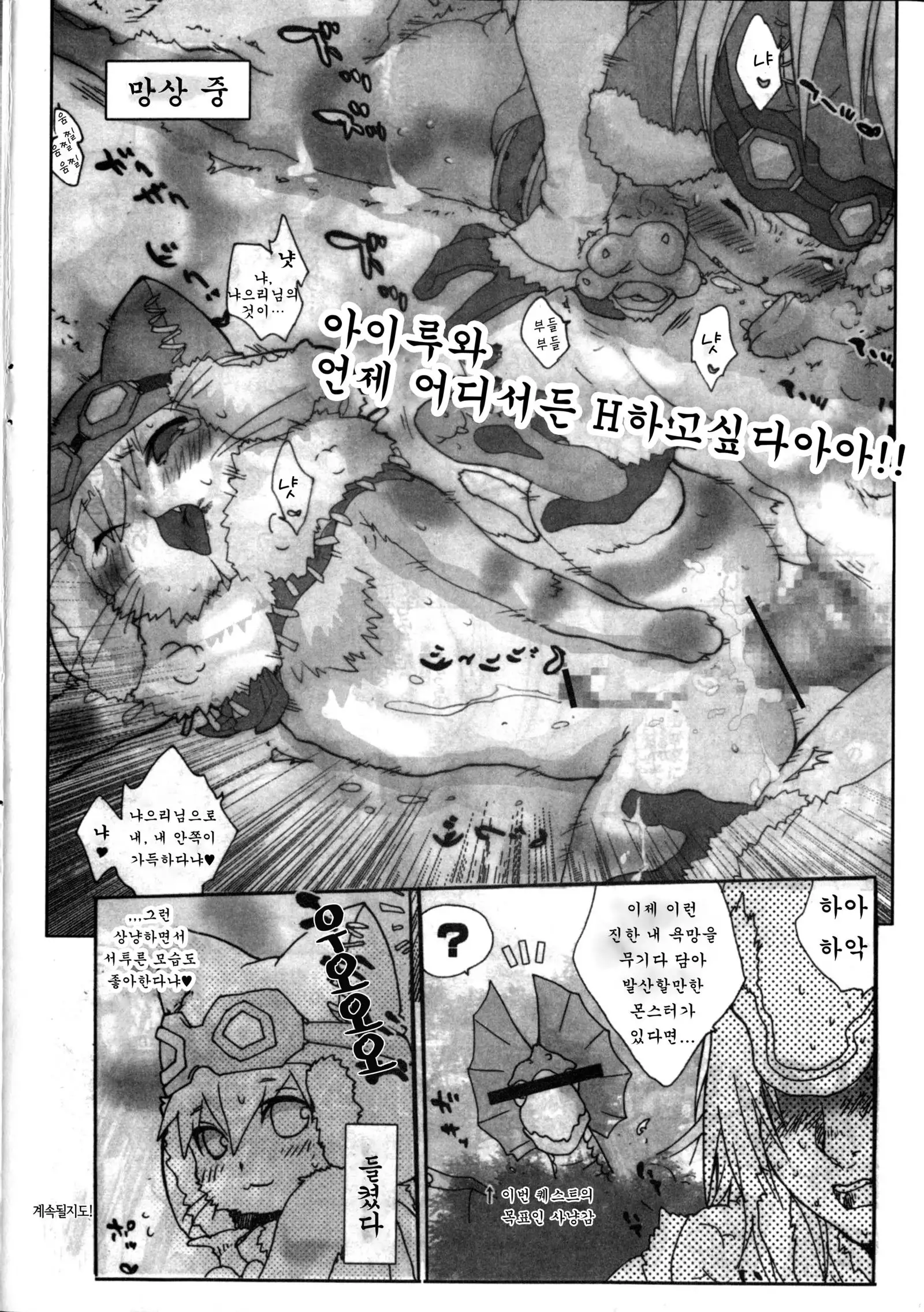 Motto! Itsudemo Airuu