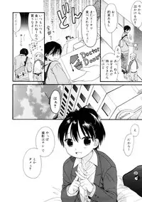 [Sekiya Asami] YOUR DOG