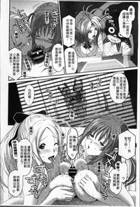 [Ryoh-zoh] Love to Like EZR | 愛慾的三輪車EZR [Chinese]