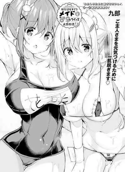 Dengeki Moeoh 2022-08