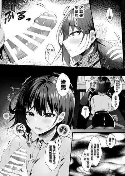 Kitto, Kyou wa Kaerenai