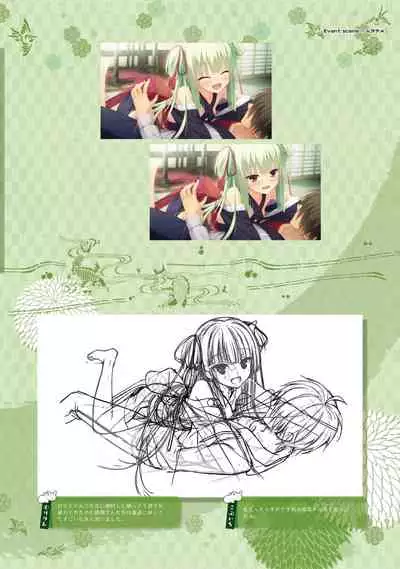 SENREN BANKA OFFICIAL VISUAL FAN BOOK