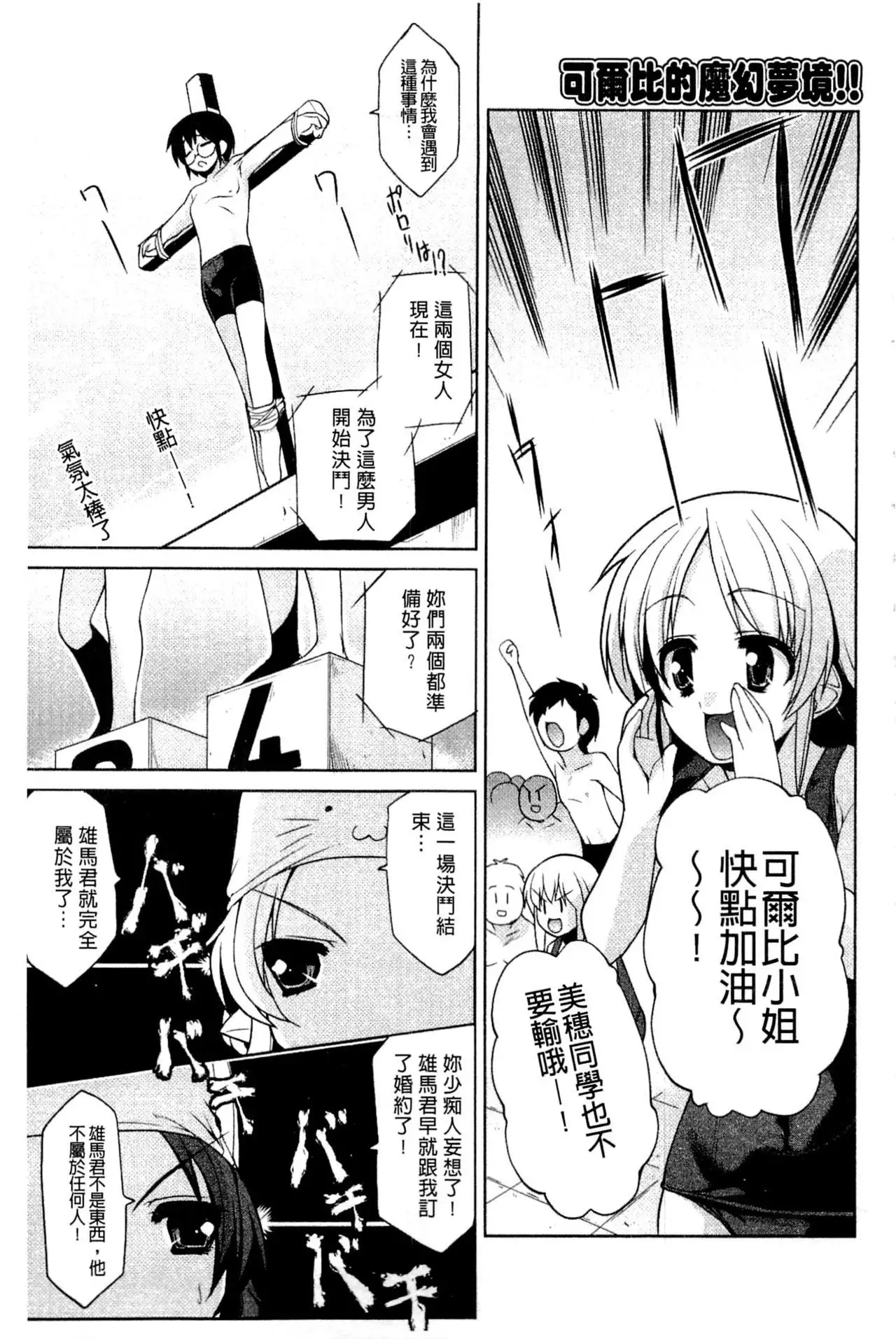 Nakadashi Cosplay | 體內射精♥與角色扮演