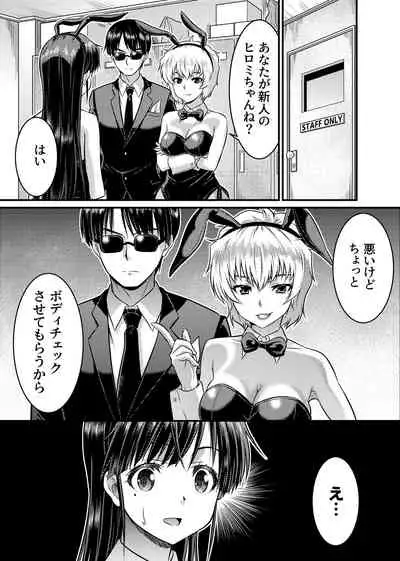 [Raw]TS Detective Niizuma Hiromi Investigate the missing college student case!