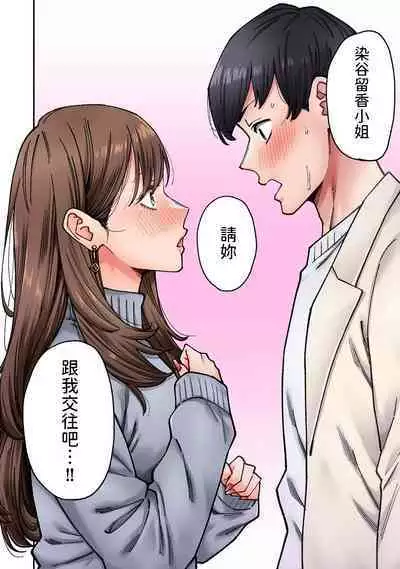 [庄司二号] 同じゼミの染谷さんがAV女優だった話。 第8話 (アナンガ・ランガ Vol.110) 中文翻譯