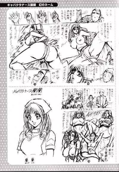 Nippon Kuropansutou Sengen