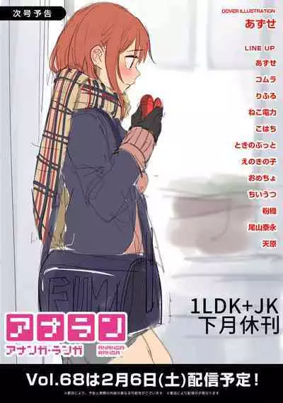 1LDK+JK Ikinari Doukyo? Micchaku!? Hatsu Ecchi!!? | 1LDK+JK 突然間展開同居? 極度貼近!?初體驗!? Ch. 18-36