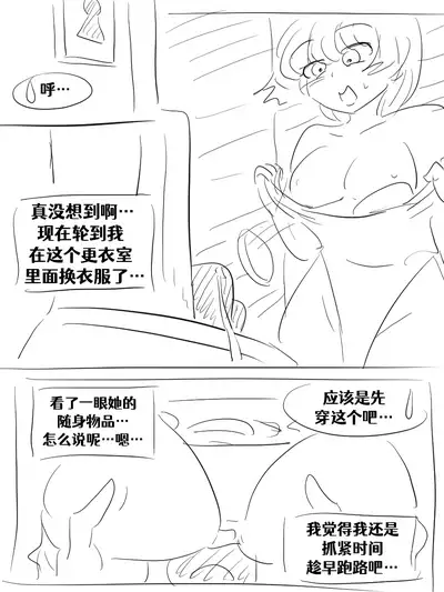 [Vel]Lucia's Present♥[Ongoing][Chinese] [Aelitr个人汉化]