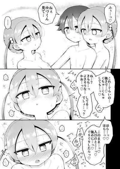 Yoiko no Honobono Daizecchou Battle Sekoshaa!!! : Kohen