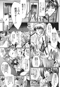 [Kyoya Araki] Cherry Hunter of Rumor