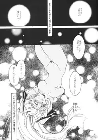 [TSK (Fuuga Utsura)] GG vol. 3 (Various)