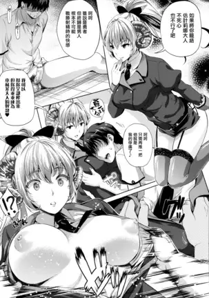 Oyomesan wa Maou!? Ch. 1-7