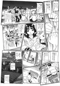 [Taneichi] Osou - It Attacks It