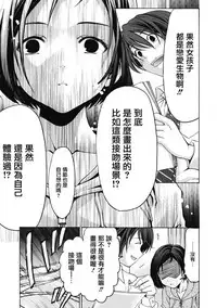 [Kobayashi Takumi] Crystal Days Ch. 1-5 [Chinese] [前线作战基地]