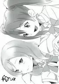 Rinjin Trouble | 邻家虎难