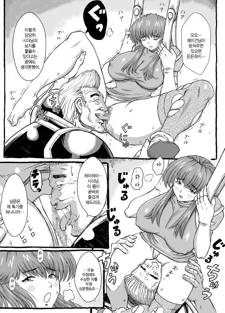 Sayonara Marth-sama 2