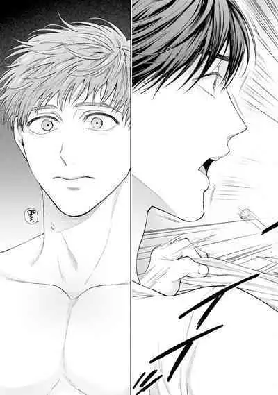 Gachikoi BL Anthology