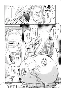 [Kokonoki Nao] Virgin